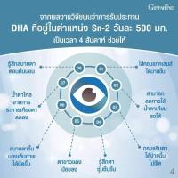 ราคา บำรุงสายตา วิตามินสายตา ตาแห้ง สายตาหล้า สายตาอ่อนล้า DHA (20897971420)