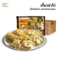 ราคา Suraponfoods เกี๊ยวซ่าไก่ สูตร1 ตราสุรพลฟู้ดส์ ยกลังบรรจุ 12แพ็ค ลัง 12ชิ้น แพ็ค (17645155380)