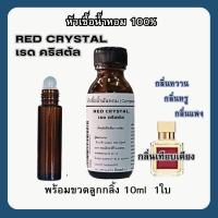 ราคา น้ำหอม Baccarat Rouge 540 กลิ่นเรด คริสตัล (21001100629)