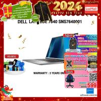 ราคา ผ่อน 0 10 ด แถมเพิ่ม JACKET แถมเพิ่ม JOY GAME DELL LATITUDE 7640 SNS7640001 i7 1365U ประกัน3Y (18975703600)