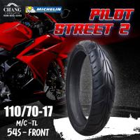 ราคา MICHELIN TUBELESS รุ่น PILOT STREET 2 100 80 17 110 70 17 120 60 17 130 70 17 140 70 17 150 60 17 (9804386174)
