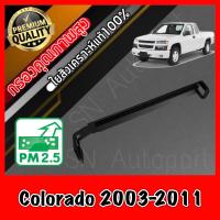 ราคา ฝาปิดกรองแอร์ ฝาปิดฟิลเตอร์แอร์ ฝาปิด เชฟโรเลต โคโลราโด Chevrolet Colorado ปี2003 2011 (9813423510)