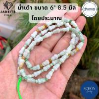 ราคา สร้อยคอหยก สร้อยหยก สร้อยคอพระ สร้อยพระ สัญลักษณ์มงคล หยกแท้ หยกพม่า100 สร้อยคอหิน หินมงคล หินนำโชค สร้อยคอหิน (16323673287)