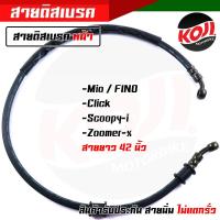 ราคา สายน้ำมันเบรค สายเบรค หน้า หลัง WAVE sonic mio msx 125nova s สายดิสเบรคหน้าเดิมคุณภาพอย่างดี สายเบรค สายน้ำมันเบรค110i สายน้ำมันเบรคsonic (16178263790)