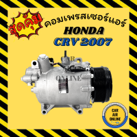 ราคา คอมแอร์ รถยนต์ ฮอนด้า ซีอาร์วี 07 17 GEN3 เครื่อง 2 4 คอมใหม่ Compressor HONDA CRV 2007 2017 2400cc คอมเพรสเซอร์ คอมเพรสเซอร์แอร์ รถยนต์ (7420353527)