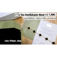 ราคา COD ลด80 กำไล สร้อยข้อมือ VCA Hiend 1 1 เป๊ะทุกจุด กำไลแวนคลีฟ กำไลหิน กำไลคู่รัก กำไล VCA กำไลแบรนด์เนม กำไลเงิน กำไลทอง (19715941229)