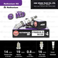 ราคา NGK หัวเทียน Ruthenium HX ขั้ว Ruthenium FR6BHX S 6 หัว ใช้อัพเกรด BKR6E BKR6EGP BKR6EIX Made in Japan (481848633)