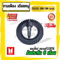 ราคา จานเดือยหมู เฟืองบายศรี จานบายศรี จานเดือย จานเฟือง เดือยหมู ISUZU SBR FBR อีซูซุ เฟือง 7x41 7x43 38มิล จานบาง (13226273169)