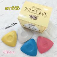 ราคา ชอล์ก ชอล์คเขียนผ้า ชอล์คคุณภาพสูง (11138303401)