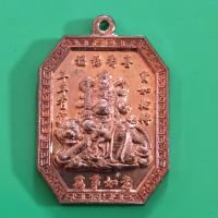 ราคา เหรียญเทพเจ้าไฉ่ซิงเอี๊ย ด้านหลังยันต์ฟ้าประทานพร ของเซียนแปะโรงสี รุ่นโชคลาภ ฟ้าประทาน สถานปฎิบัติธรรมวิปัสสนา พระมหาจักรพรรดิโพธิสัตว์กวนอิม จ พระนครศรีอยุธยา เนื้อทองแดงผิวไฟ (17399547443)