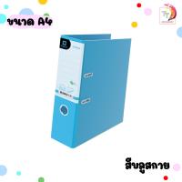 ราคา แฟ้มสันกว้าง ก้านยก ขนาดสัน 3 รุ่น 2100F A4 ตราช้าง ปกเรียบ ไม่มีลาย 1 เล่ม (16612108876)