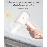 ราคา เตารีดไอน้ำ simplus GTJH011 รีดเร็ว เปียกและแห้ง เครื่องรีดไอน้ำ เตารีดแบบพกพา เตารีด เตารีดไอน้ำ เตารีดไอน้ำพกพา เตารีดพกพา เตารีดผ้า (20501830511)