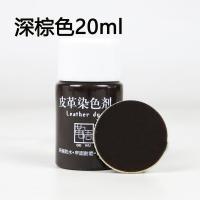 ราคา สีย้อมหนังสีย้อมหนังแท้รองเท้าหนังโซฟาเสื้อหนังซ่อมแซมปรับปรุงใหม่เพิ่มสีครีมเปลี่ยนสี (20034381953)