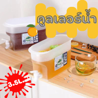 ราคา คูลเลอร์น้ำมีก๊อก 3 5 ลิตร กระติกน้ำมีก๊อก กระติกน้ำแข็ง คูลเลอร์น้ำ คูลเลอร์กดน้ำ เก็บความเย็นนาน (14031926298)