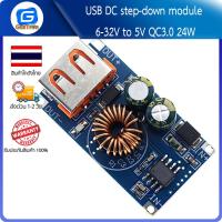 ราคา USB DC step down module 6 32V to 5V QC3 0 24W (12414214568)
