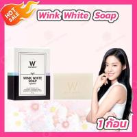 ราคา 1 ก้อน สบู่กลูต้า Wink White Soap 80 กรัม สบู่วิงค์ไวท์ (9083741153)
