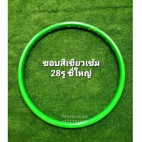 ราคา วงล้อจักรยาน 20 นิ้ว 28รู ซี่ใหญ่ (16517381261)