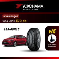 ราคา Yokohama ยางรถยนต์ Oem รุ่น E70 db Toyota Vios 2013 ขนาด 185 60R15 84H ยางแท้เบิกศูนย์ 1เส้น (16531134100)