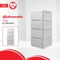 ราคา JCP ตู้ลิ้นชักพลาสติก 4 ชั้น รุ่น 1854 ZWF (20486514389)