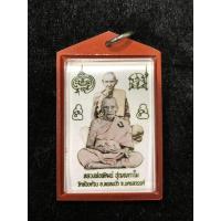 ราคา รูปถ่าย บูชาครู เลื่อนสมศักดิ์ 101 หายาก (16290915750)