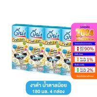 ราคา DNA ดีน่า นมถั่วเหลือง 180 มล แพ็ค 4 กล่อง มี 3 สูตร นมดีน่า ดีน่างาดำ นมดีน่า งาดำน้ำตาลน้อย นมถั่วเหลืองดีน่า นมกล่อง (21256262138)