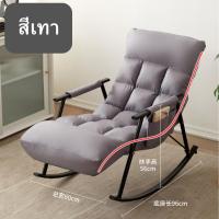 ราคา เก้าอี้โยก สำหรับผู้ใหญ่ พับได้ rocking chair แข็งแรง ทนทาน รับได้ 80kg แบบ1ที่นั่ง KT926 (20697146272)