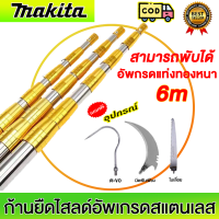 ราคา 3in1 กรรไกรตัดกิ่ง 2 5 4 6M พร้อมเลื่อย เลื่อยตัดกิ่ง สำหรับตัดกิ่งไม้สูง ไม้สอยยืดหดได้ ปรับหดได้ เลื่อยตัดกิ่งไม้สูง กรรไกรแต่งกิ่ง กรรไกรตัดกิ่งด้ามยาว กรรไกรตัดกิ่งสูง กรรไกรตัดกิ่งไม้สูงพร้อมด้า 