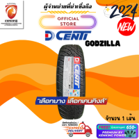 ราคา Dcenti 265 60 R18 Godzilla ยางใหม่ปี 24 1 เส้น FREE จุ๊บยาง PRIMUIM BY KENKING POWER 650 ลิขสิทธิ์แท้รายเดียว (6177854536)