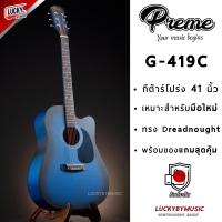 ราคา กีต้าร์โปร่ง โปร่งไฟฟ้า Kazuki KZ 41 Passion PS 41 Preme G 419 กีต้าร์ ขนาด 41 นิ้ว แถมฟรี ของแแถมสุดคุ้ม10ชิ้น เลือกยี่ห้อ รุ่นได้ ส่งด่วน (18880794874)
