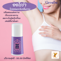 ราคา โรลออนระงับกลิ่นกาย โรออนกิฟฟารีน ออโรร่ากิฟฟารีน แป้งออโรร่า แป้งหอมโรยตัว ออโรร่า ออโรร่า โคโลญจ์ สเปรย์ น้ำหอมออโรร่า (19060895003)