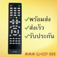ราคา รีโมทรุ่น AC รหัส AN LT3212 สินค้าพร้อมส่ง (20533862460)