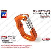 ราคา ขอเกี่ยว ตะขอแขวนของ ขอเกี่ยวแบบลวด สีเงินสีส้ม เเท้ศูนย์ YAMAHA FAZZIO (18561966885)
