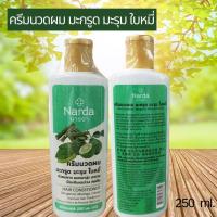 ราคา นารดา แชมพูสมุนไพร แชมพูเพื่อคนผมร่วง ผมมัน แชมพูมะกรูด มะรุม ใบหมี่ นวัตกรรมใหม่ ฟองธรรมชาติ ลดสารเคมี 250 ml Narda Herbal Shampoo (12694649888)