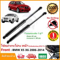 ราคา โช๊คฝาหน้า BMW E71 E70 X5 X6 2006 2014 1 คู่ ซ้าย ขวา แทนของเดิม OEM รับประกัน 1 ปี (17599861906)