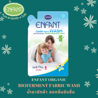 ราคา ENFANT ผลิตภัณฑ์ทำความสะอาดจุกนมและขวดนม นำ้ยาซักผ้า น้ำยาปรับผ้านุ่ม น้ำยาทำความสะอาดของเล่นเด็ก (10505010066)