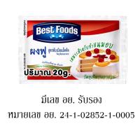 ราคา ผงฟู สูตรดับเบิ้ลแอ็คติ้ง เบสท์ฟู้ดส์ 20g ช่วยให้ ขนม ฟู นุ่ม แน่น ขนมเค้ก เค้ก ผงฟูซอง วัตถุเจือปนอาหาร ผงฟูทำเค้ก MK (19988258695)