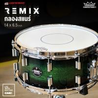 ราคา พร้อมส่ง กลองสแนร์ CMC รุ่น The Explorer Birch Series Remix Poplar Parawood Snare เลือกสีได้ สแนร์ แถมฟรี กระเป๋าสแนร์ CMC คละแบบ มีปลายทาง (19929508796)