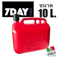 ราคา ถังน้ำมันสำรอง ถังสำรองน้ำมัน ถังน้ำมัน 10 ลิตร Fuel tanks (1395350146)