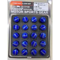 ราคา น๊อตล้อ Rays ของแท้ เกลียว 1 5 เบอร์ 17 แพ็คละ 20 ตัว มีให้เลือก 4 สี ดำ แดง น้ำเงิน ม่วง (21135232384)