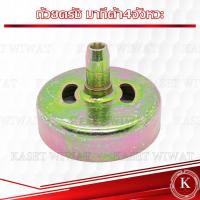 ราคา ถ้วยคลัช 767 411 GX35 3800 5200 1700 260 260 767คอยาว9ฟัน ถ้วยคลัช เบ้าคลัช เครื่องตัดหญ้า (17548648960)