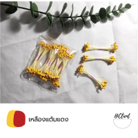 ราคา เกสร เกสรดอกไม้ เกสรดอกไม้ประดิษฐ์ มีหลายแบบให้เลือก (15296751796)