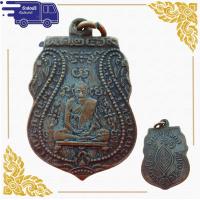 ราคา สุ่มของแถม เก็บเงินปลายทาง เหรียญหลวงพ่อกลั่น วัดพระญาติ รุ่นอนุสรณ์สร้างศาลาการเปรียญ ปี 2512 เนื้อทองแดงรมดำ (10159904356)