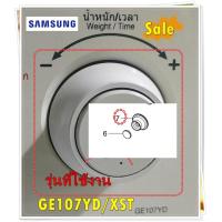 ราคา อะไหล่ของแท้ ลูกบิดไมโครเวฟซัมซุง เฉพาะลูกผิดไม่รวมปุ่มกด DE64 01795J SAMSUNG KNOB รุ่น GE107YD XST (13537696778)