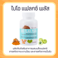 ราคา ไบโอแฟลก แฟลค แฟลกซ์ แฟลคซ์ ไบโอแฟลก Bio Flax Plus ไบโอแฟลกพลัส (19893218502)