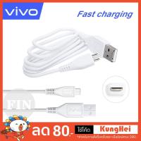 ราคา แท้ 100 Vivo วีโว Fast Charger Set หัวชาร์จ สายชาร์จVivo Micro Usb Cable Dash Charger (572780684)