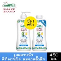 ราคา 1 แถม 1 มีให้เลือก 4 สูตร Snake Brand Shower Gel 450 ml ครีมอาบน้ำ ตรางู สูตรเย็น 450 มล ขวดปั้ม แถม ขวดรีฟิล (20085265929)