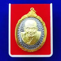 ราคา ด่วน เหรียญหลวงปู่ทวดเหรียญโหงวเฮ้ง วาสนาดี มีเงินล้นหลาม ปี2559 พร้อมกล่องใส่เหรียญ (8164729367)