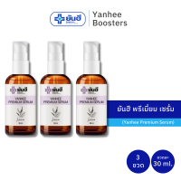 ราคา Yanhee Premium Serum 30ml ยันฮี พรีเมี่ยม เซรั่ม 1 ขวด (20778006934)