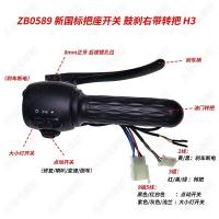 ราคา MOD Electric car seat switch small turtle wang xin gb 3 new generation with double flash drive drum brake assembly general modified parts (19954028855)