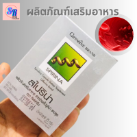 ราคา กิฟฟารีน สาหร่ายสไปรูลิน่า โปรตีน คุณภาพสูง บำรุงโลหิตจาง เหน็บชา มีกรดอะมิโนอิสระครบถ้วน และวิตามินบีรวม 30 แคปซูล พร้อมส่ง (16758988674)